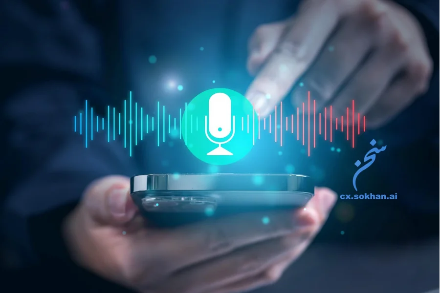 تحلیل صوت هوشمند: چگونه تبدیل صوت به متن می‌تواند تجربه‌ی مشتری را بهبود ببخشد؟