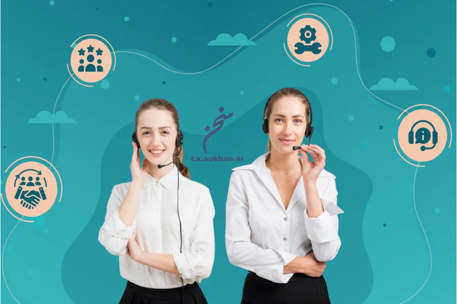 مراکز تماس هوشمند: آینده ارتباطات مشتری در عصر دیجیتال