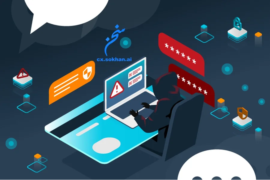 امنیت چت‌بات‌ها و مسئولیت هوش مصنوعی