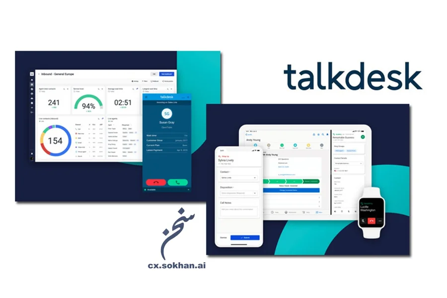 اتوماسیون تماس با agent assist: مطالعه موردی Talkdesk