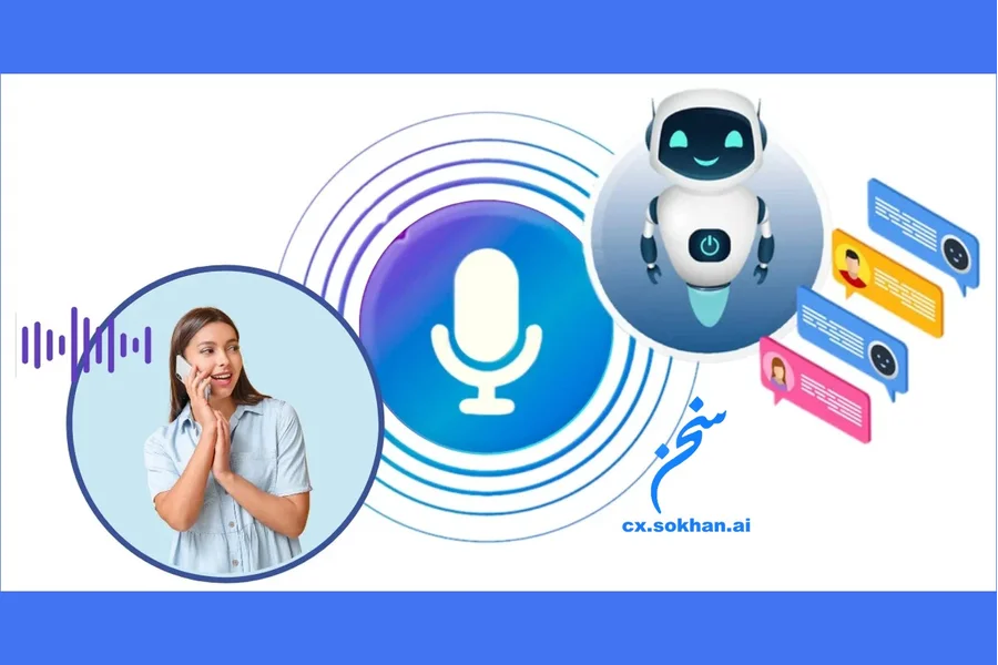 نقش هوش مصنوعی در تحول مراکز تماس فارسی‌زبان