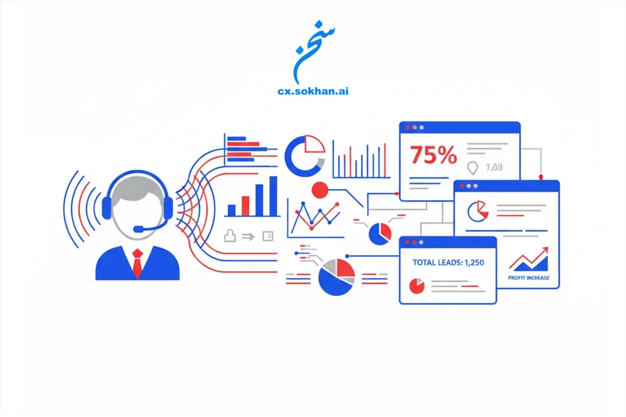 جمعبندی: از شنیدن تماس تا شنیدن دادهها
