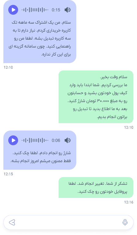 نویکس: تبدیل صوت به متن